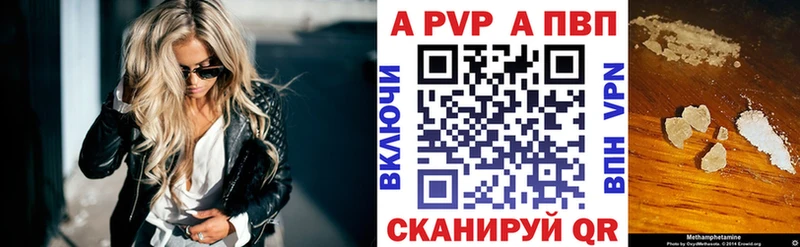 Купить где  Вичуга  Alpha PVP VHQ 