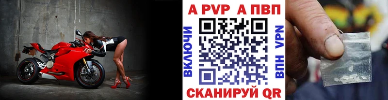 APVP крисы CK Вичуга