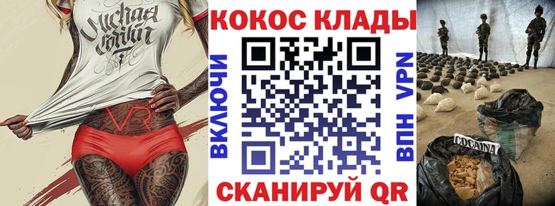 КОКАИН VHQ Купить Вичуга