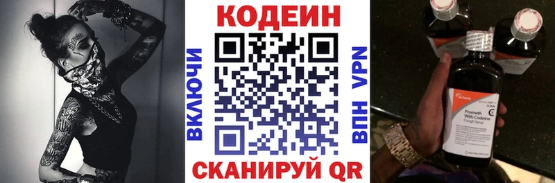 Кодеин напиток Lean (лин)  Купить закладки  Вичуга 