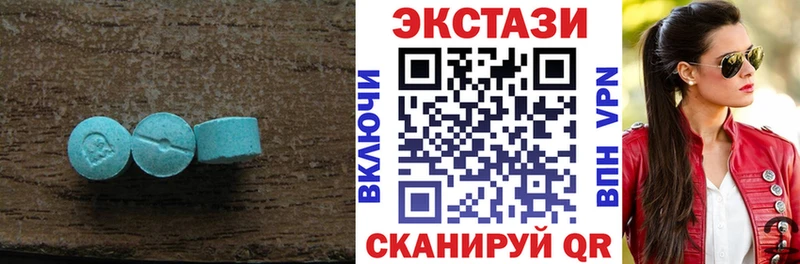 ЭКСТАЗИ таблы  Купить закладки  Вичуга 