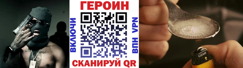 ГЕРОИН белый Вичуга
