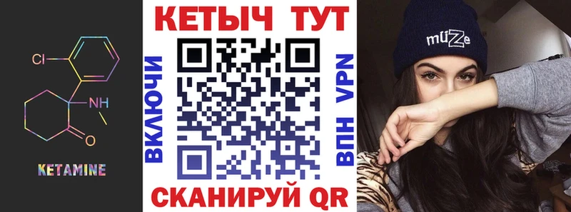 Кетамин ketamine  Купить закладки  Вичуга 